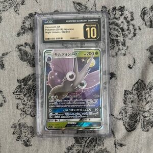 Venomoth GX Pokémon Card - Japanese Night Unison